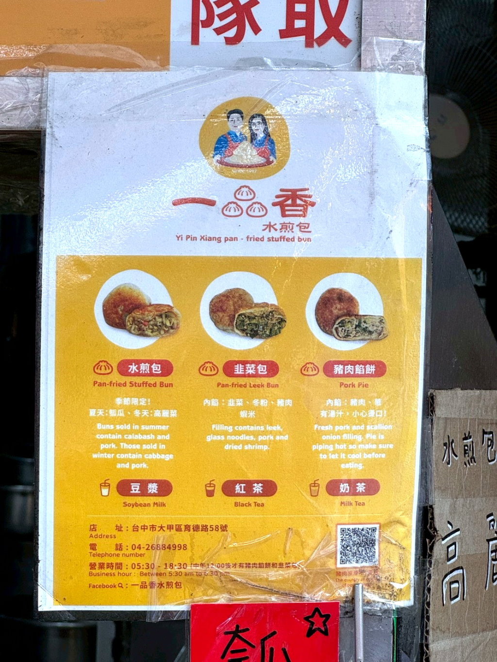 【一品香水煎包】大甲鎮瀾宮旁超人氣排隊名店,爆汁豬肉餡餅+高麗菜水煎包必吃 @猴屁的異想世界 【一品香水煎包】大甲鎮瀾宮旁超人氣排隊名店,爆汁豬肉餡餅+高麗菜水煎包必吃 @猴屁的異想世界