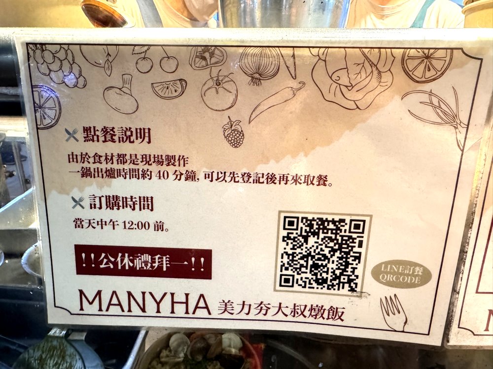 【美力夯大叔】向上市場超人氣西班牙海鮮燉飯,海鮮爆量需預訂,台中西區美食推薦 @猴屁的異想世界 【美力夯大叔】向上市場超人氣西班牙海鮮燉飯,海鮮爆量需預訂,台中西區美食推薦 @猴屁的異想世界