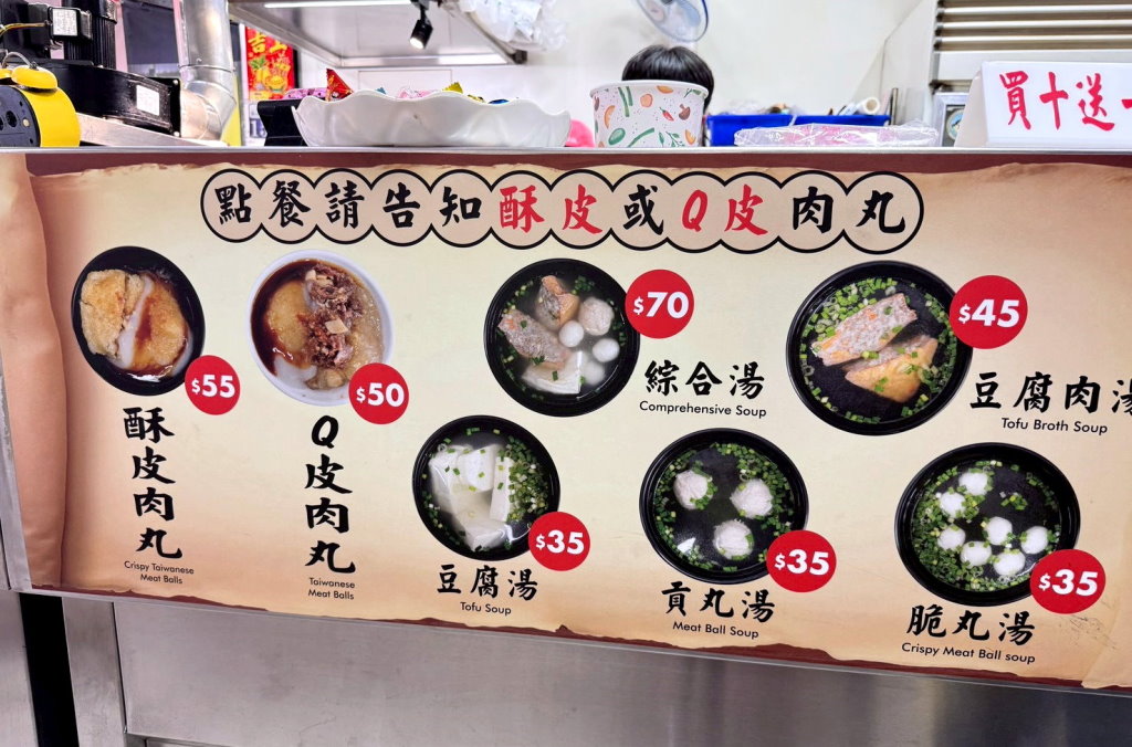 【東港肉丸】大甲鎮瀾宮旁必吃排隊名店,酥皮肉丸超驚豔,台中大甲美食推薦 @猴屁的異想世界 【東港肉丸】大甲鎮瀾宮旁必吃排隊名店,酥皮肉丸超驚豔,台中大甲美食推薦 @猴屁的異想世界