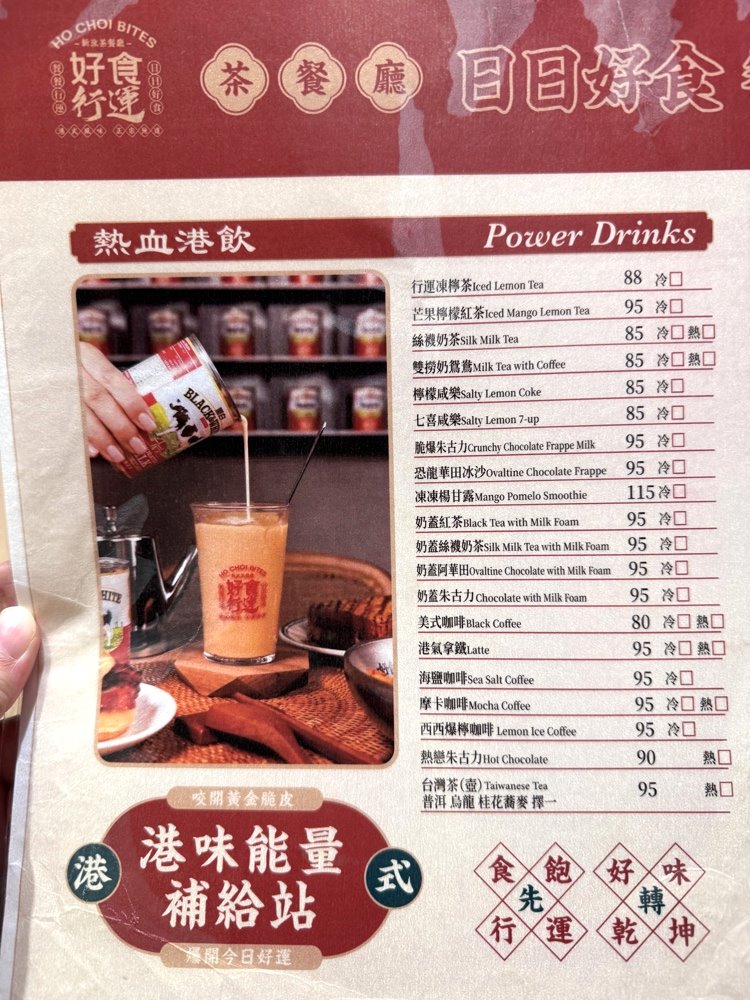 【好食行運】邪惡法蘭西多士+黯然銷魂飯必吃,台中港式飲茶推薦 @猴屁的異想世界 【好食行運】邪惡法蘭西多士+黯然銷魂飯必吃,台中港式飲茶推薦 @猴屁的異想世界