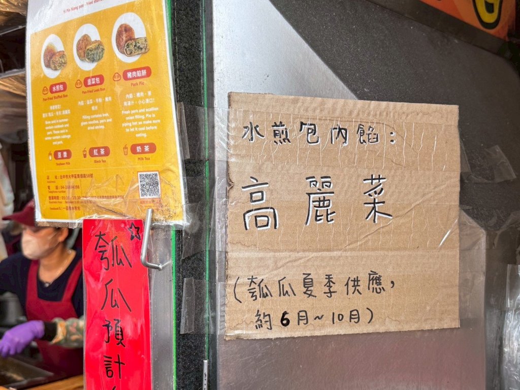 【一品香水煎包】大甲鎮瀾宮旁超人氣排隊名店,爆汁豬肉餡餅+高麗菜水煎包必吃 @猴屁的異想世界 【一品香水煎包】大甲鎮瀾宮旁超人氣排隊名店,爆汁豬肉餡餅+高麗菜水煎包必吃 @猴屁的異想世界