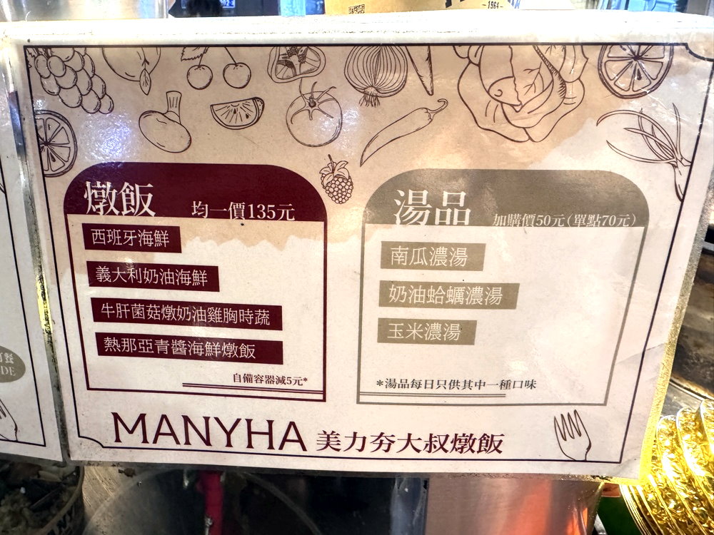 【美力夯大叔】向上市場超人氣西班牙海鮮燉飯,海鮮爆量需預訂,台中西區美食推薦 @猴屁的異想世界 【美力夯大叔】向上市場超人氣西班牙海鮮燉飯,海鮮爆量需預訂,台中西區美食推薦 @猴屁的異想世界
