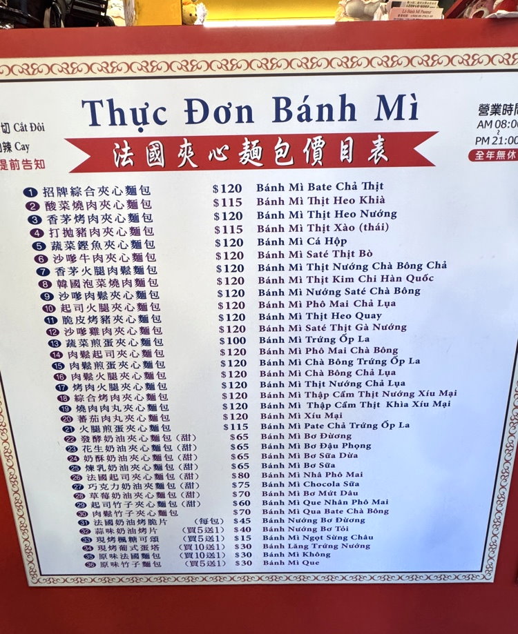 【越南法國麵包工藝】台中超人氣排隊越南麵包,爆量內餡超滿足,必點脆皮燒肉 @猴屁的異想世界 【越南法國麵包工藝】台中超人氣排隊越南麵包,爆量內餡超滿足,必點脆皮燒肉 @猴屁的異想世界