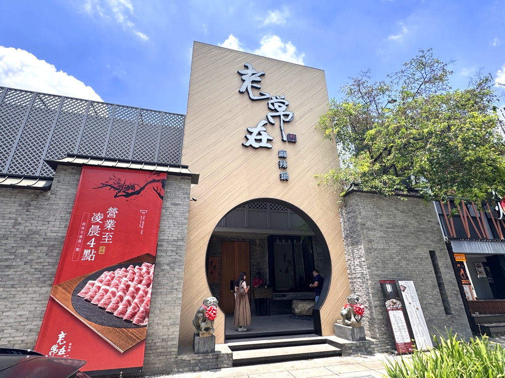 【老常在麻辣鍋】午間套餐超划算，鴨血豆腐無限續、白飯飲料吃到飽，台中麻辣鍋推薦 @猴屁的異想世界