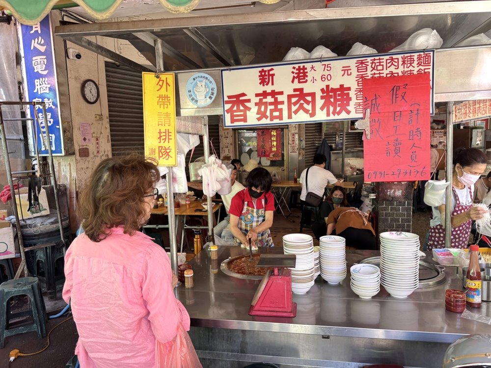 【新港香菇肉羹】台中超人氣排隊小吃,扎實肉羹+濃郁香菇香氣只要60元,水湳市場美食推薦 @猴屁的異想世界 【新港香菇肉羹】台中超人氣排隊小吃,扎實肉羹+濃郁香菇香氣只要60元,水湳市場美食推薦 @猴屁的異想世界