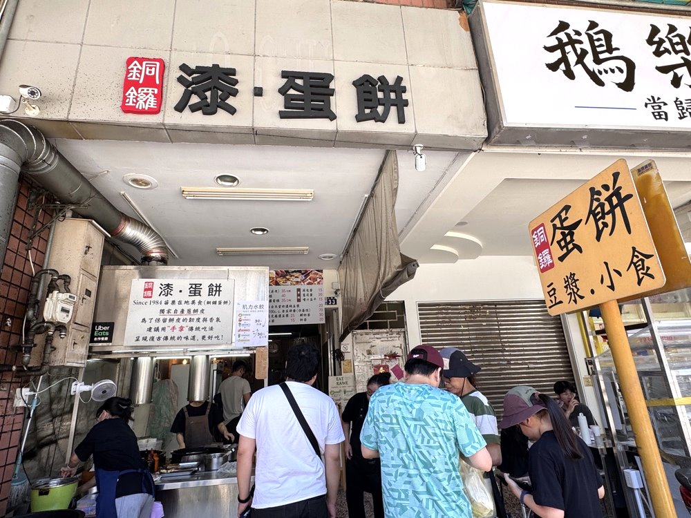 【漆蛋餅】台中水湳市場美食推薦,40年老字號手工粉漿蛋餅,泡菜蛋餅+炙燒雙起司必吃 @猴屁的異想世界 【漆蛋餅】台中水湳市場美食推薦,40年老字號手工粉漿蛋餅,泡菜蛋餅+炙燒雙起司必吃 @猴屁的異想世界