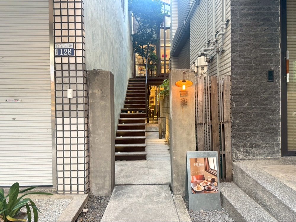 【田樂公正小巷店】台中老宅人氣早午餐，手打牛肉堡＋唐揚雞咖哩飯必吃，西區美食推薦 @猴屁的異想世界