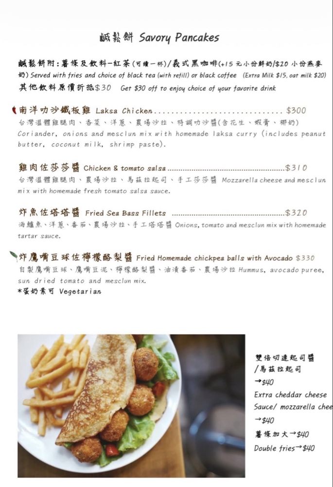 【荷蘭小鬆餅南西中山店】中山站美食推薦，超人氣早午餐，經典小鬆餅、鹹鬆餅必吃 @猴屁的異想世界