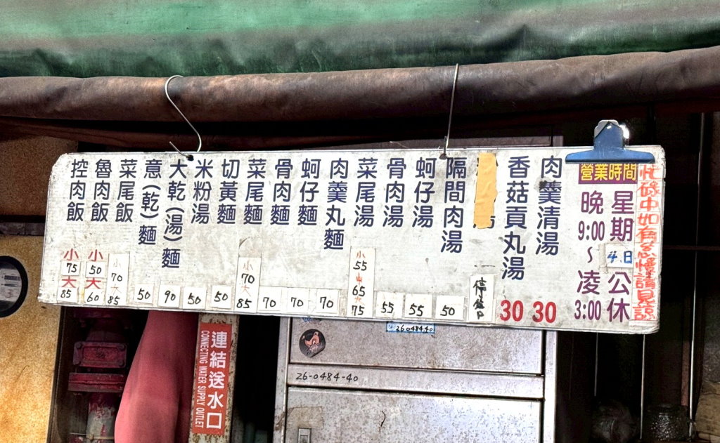 【烏龍路邊攤】在地人激推深夜食堂,蚵仔麵+黑白切滷味必吃,營業到凌晨3點,台中西屯宵夜推薦 @猴屁的異想世界 【烏龍路邊攤】在地人激推深夜食堂,蚵仔麵+黑白切滷味必吃,營業到凌晨3點,台中西屯宵夜推薦 @猴屁的異想世界