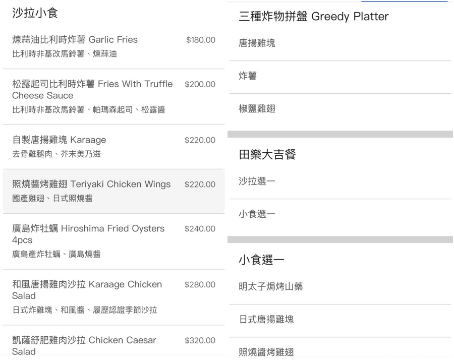 【田樂公正小巷店】台中老宅人氣早午餐，手打牛肉堡＋唐揚雞咖哩飯必吃，西區美食推薦 @猴屁的異想世界