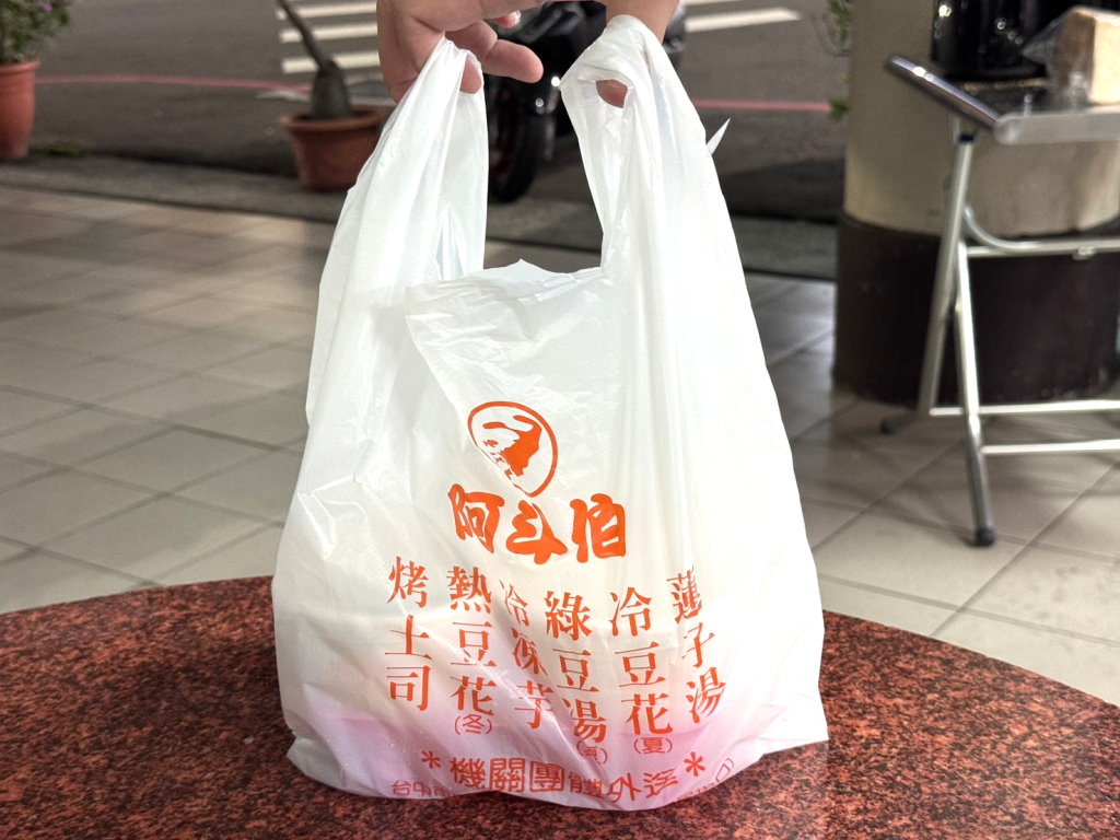【阿斗伯冷凍芋】第二市場超人氣排隊宵夜,冷凍芋+烤土司必吃,台中成功路美食推薦 @猴屁的異想世界 【阿斗伯冷凍芋】第二市場超人氣排隊宵夜,冷凍芋+烤土司必吃,台中成功路美食推薦 @猴屁的異想世界
