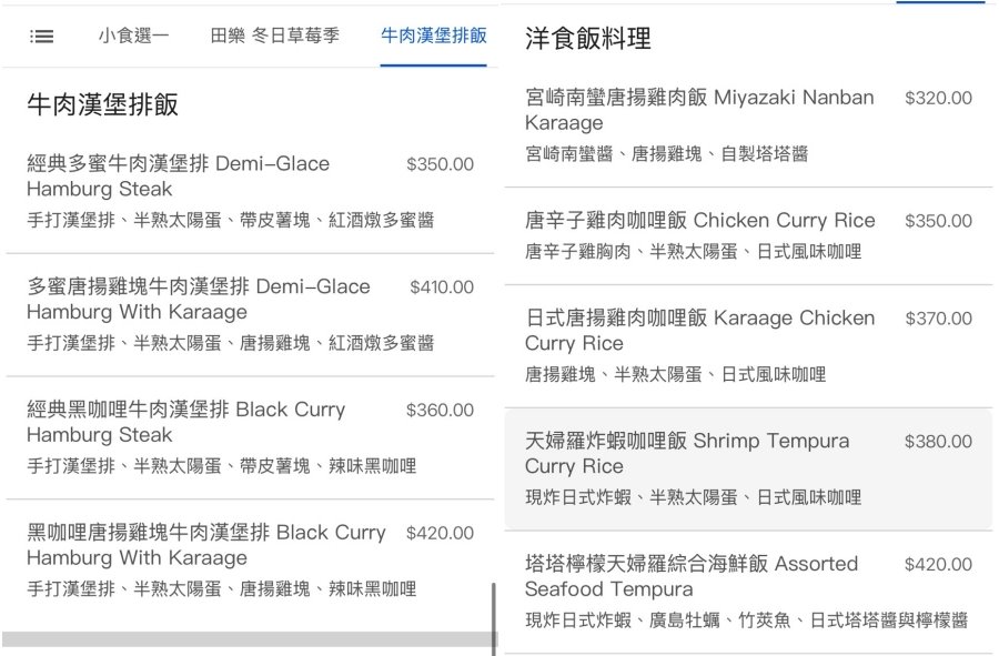 【田樂公正小巷店】台中老宅人氣早午餐，手打牛肉堡＋唐揚雞咖哩飯必吃，西區美食推薦 @猴屁的異想世界