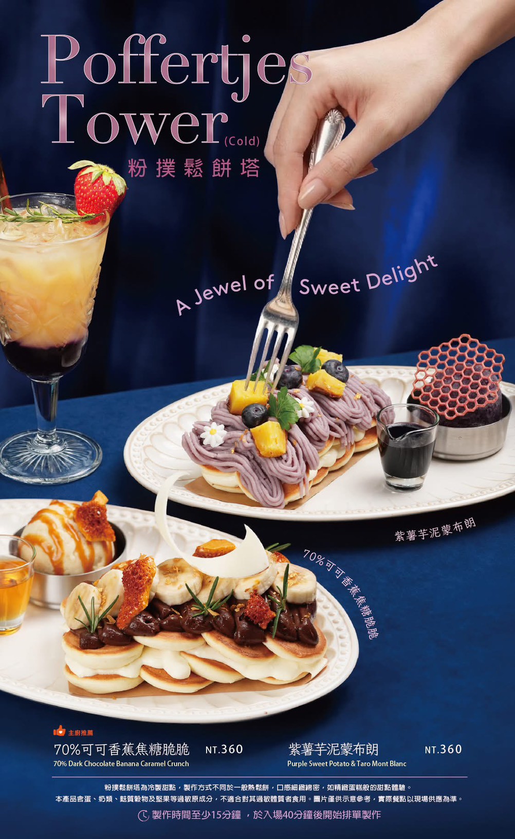 【英格莉莉CITYLINK三重店】三重美食推薦，紫薯芋泥鬆餅塔＋鐵鍋鬆餅必吃，捷運三重站聚餐首選 @猴屁的異想世界