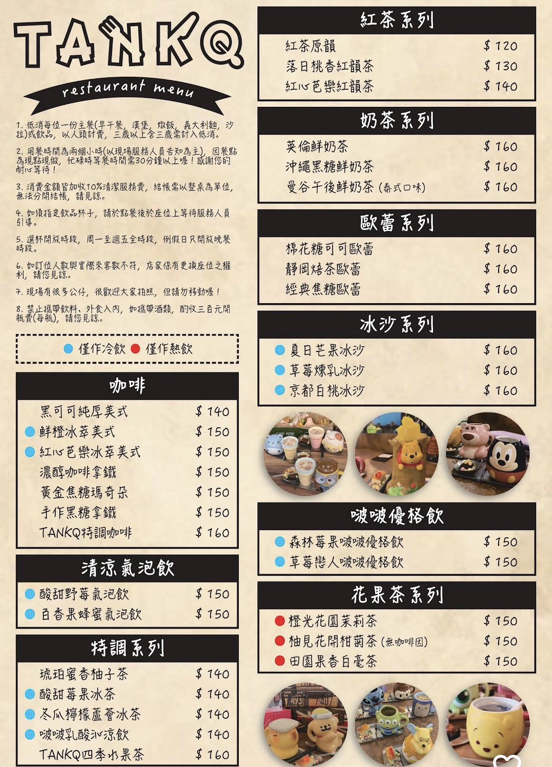【TankQ cafe&Bar忠孝敦化店】東區超人氣主題餐廳,行李箱早午餐太浮誇,卡通杯飲料萌翻天 @猴屁的異想世界 【TankQ cafe&Bar忠孝敦化店】東區超人氣主題餐廳,行李箱早午餐太浮誇,卡通杯飲料萌翻天 @猴屁的異想世界