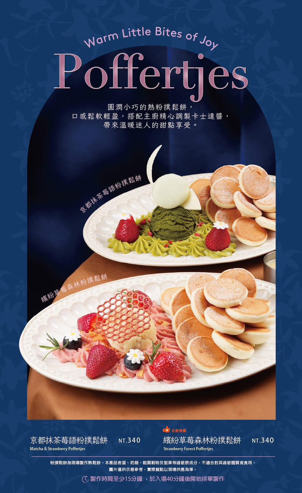 【英格莉莉CITYLINK三重店】三重美食推薦，紫薯芋泥鬆餅塔＋鐵鍋鬆餅必吃，捷運三重站聚餐首選 @猴屁的異想世界