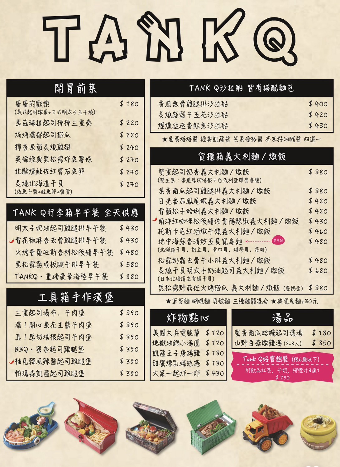 【TankQ cafe&Bar忠孝敦化店】東區超人氣主題餐廳,行李箱早午餐太浮誇,卡通杯飲料萌翻天 @猴屁的異想世界 【TankQ cafe&Bar忠孝敦化店】東區超人氣主題餐廳,行李箱早午餐太浮誇,卡通杯飲料萌翻天 @猴屁的異想世界