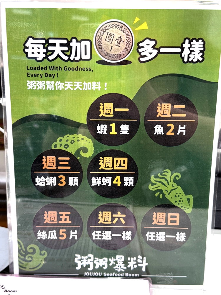 【粥粥爆料】台中西屯宵夜推薦，爆量海鮮粥料多到滿出來，蚵仔滷肉飯＋超大雞排必吃 @猴屁的異想世界