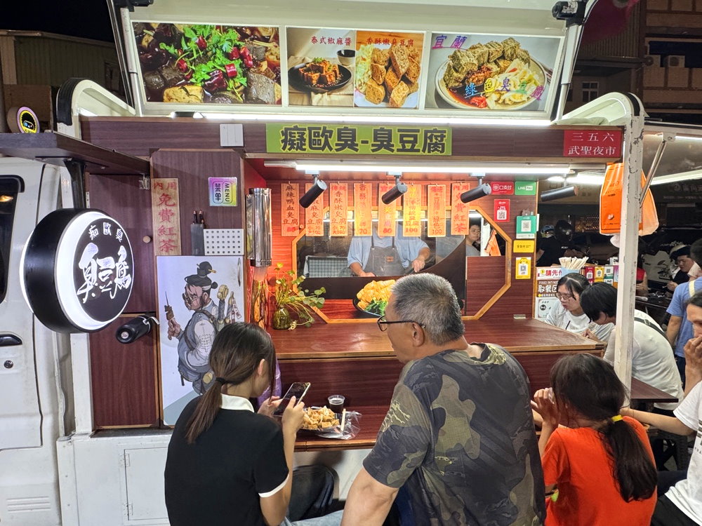 【痴歐臭臭豆腐】文青風餐車臭豆腐，紅茶喝到飽超人氣宵夜，台南武聖夜市美食推薦 @猴屁的異想世界