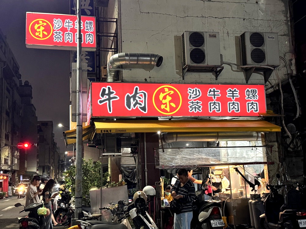 【牛肉宋】中華路夜市超人氣排隊宵夜，沙茶炒牛肉燴飯必吃，台中中區美食推薦 @猴屁的異想世界