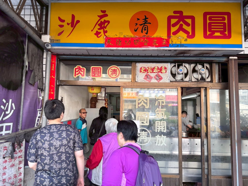 【沙鹿肉圓清】在地人激推老字號肉圓,40元Q彈肉圓+爆料肉羹湯必吃,台中沙鹿美食推薦 @猴屁的異想世界 【沙鹿肉圓清】在地人激推老字號肉圓,40元Q彈肉圓+爆料肉羹湯必吃,台中沙鹿美食推薦 @猴屁的異想世界
