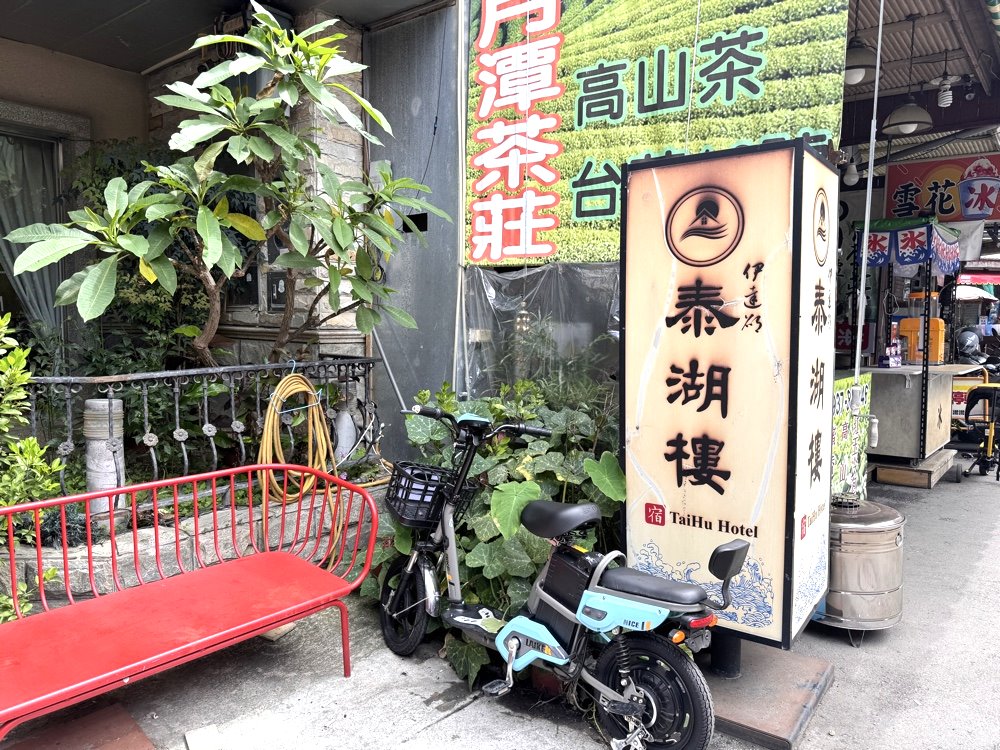 泰湖樓|日月潭伊達邵住宿推薦,高CP值平價飯店,附早餐吃到飽與停車資訊 @猴屁的異想世界 泰湖樓|日月潭伊達邵住宿推薦,高CP值平價飯店,附早餐吃到飽與停車資訊 @猴屁的異想世界