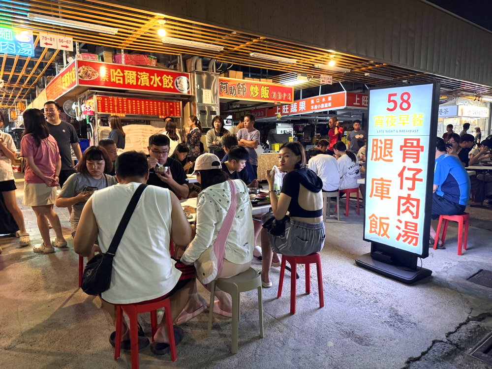 58宵夜早餐|台中深夜美食推薦,黃昏市場旁超人氣排隊名店,腿庫飯+半熟蛋炒麵必吃 @猴屁的異想世界 58宵夜早餐|台中深夜美食推薦,黃昏市場旁超人氣排隊名店,腿庫飯+半熟蛋炒麵必吃 @猴屁的異想世界