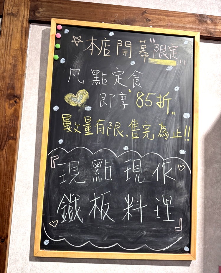 【奕口涵麵】台中深夜美食,現點現做鐵板定食專賣,爆蔥嫩雞、焦香鹹豬肉必吃,南屯宵夜推薦 @猴屁的異想世界 【奕口涵麵】台中深夜美食,現點現做鐵板定食專賣,爆蔥嫩雞、焦香鹹豬肉必吃,南屯宵夜推薦 @猴屁的異想世界