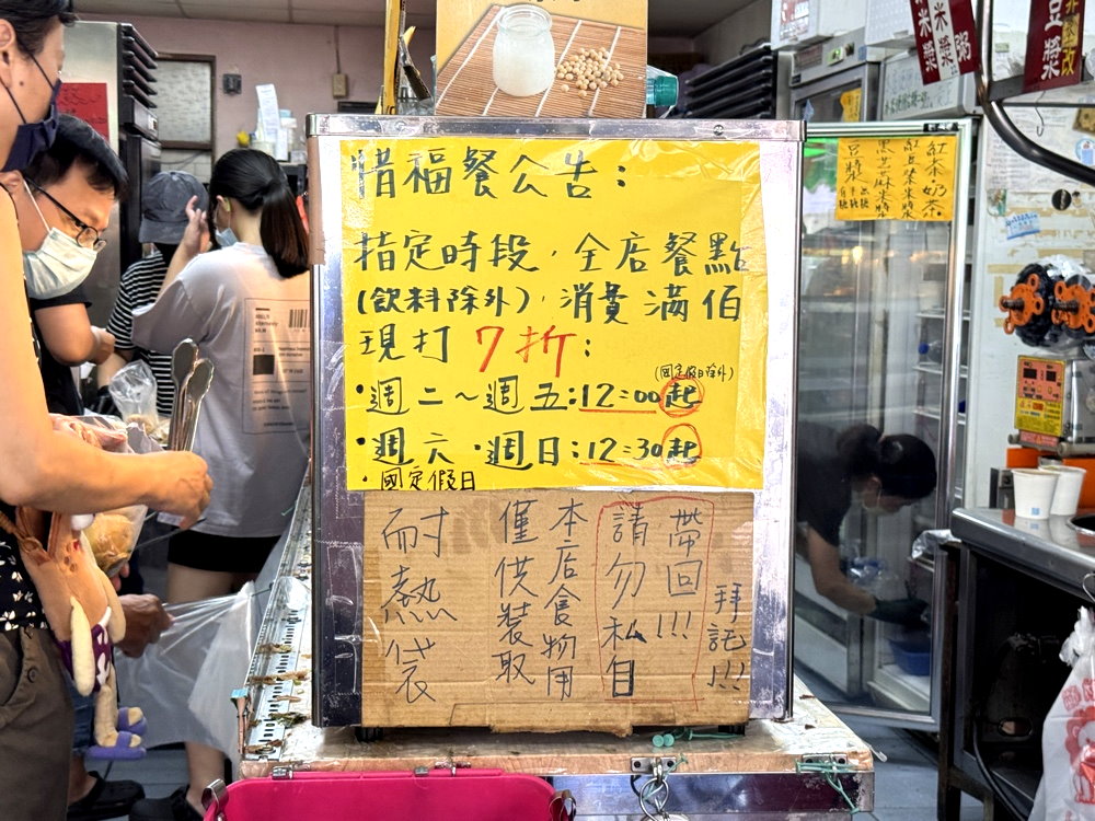 【集瀧塘豆漿】水湳市場超人氣排隊早餐店，爆汁鮮肉包、韭菜水煎包必吃，台中北屯早餐推薦 @猴屁的異想世界