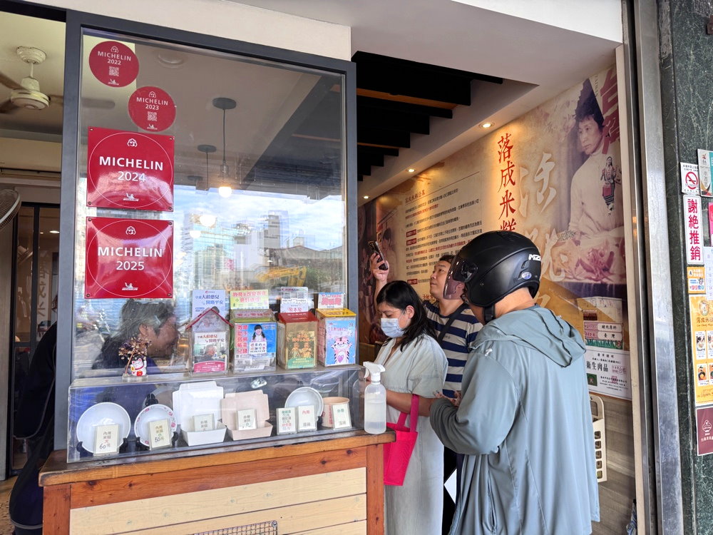 【落成米糕】台南美食推薦,赤崁樓旁米其林推薦老店,40年古早味米糕必吃 @猴屁的異想世界 【落成米糕】台南美食推薦,赤崁樓旁米其林推薦老店,40年古早味米糕必吃 @猴屁的異想世界