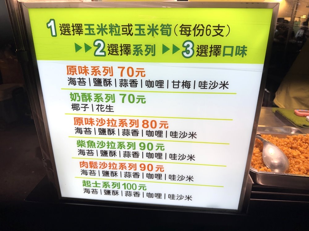 紅萎坊甜玉米｜台南武聖夜市必吃美食，全台首創炸玉米筍超酥脆，人氣排隊小吃推薦 @猴屁的異想世界