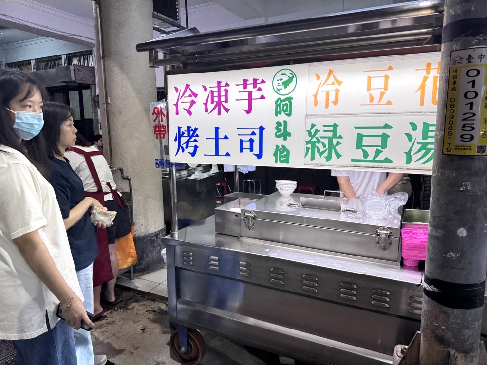 【阿斗伯冷凍芋】第二市場超人氣排隊宵夜,冷凍芋+烤土司必吃,台中成功路美食推薦 @猴屁的異想世界 【阿斗伯冷凍芋】第二市場超人氣排隊宵夜,冷凍芋+烤土司必吃,台中成功路美食推薦 @猴屁的異想世界