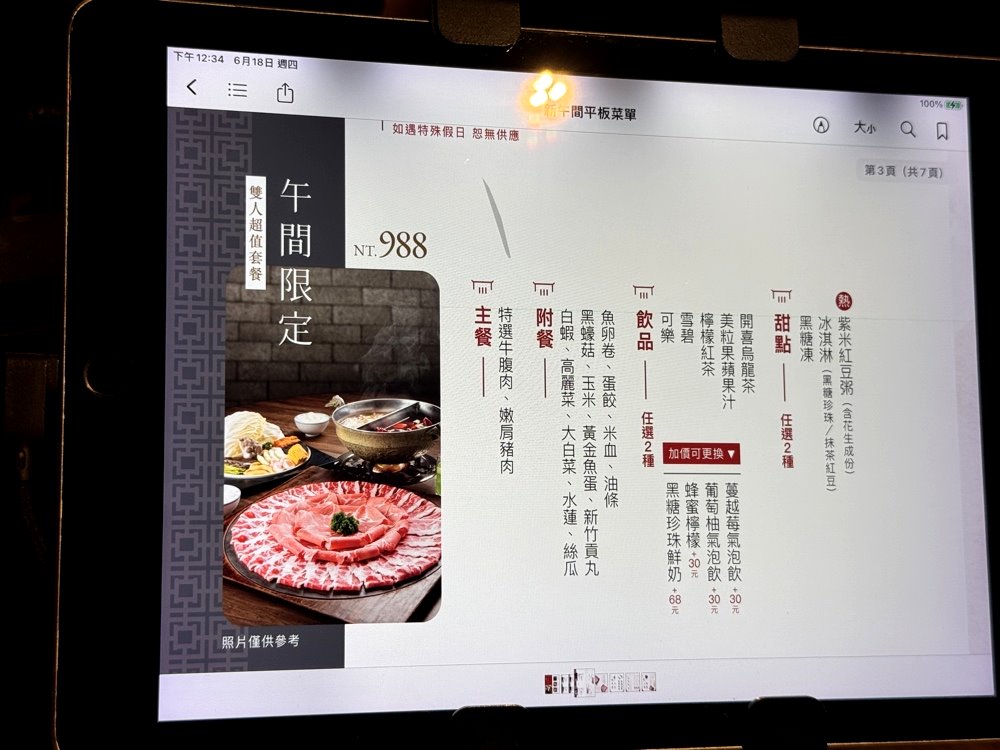 【老常在麻辣鍋】午間套餐超划算，鴨血豆腐無限續、白飯飲料吃到飽，台中麻辣鍋推薦 @猴屁的異想世界
