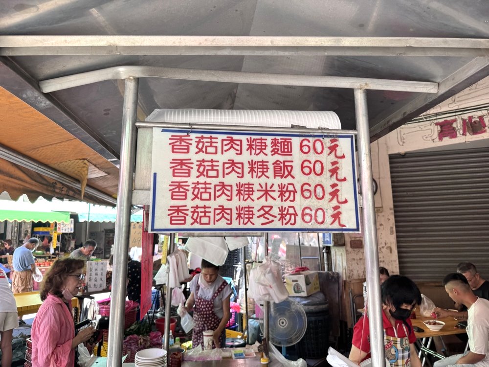 【新港香菇肉羹】台中超人氣排隊小吃,扎實肉羹+濃郁香菇香氣只要60元,水湳市場美食推薦 @猴屁的異想世界 【新港香菇肉羹】台中超人氣排隊小吃,扎實肉羹+濃郁香菇香氣只要60元,水湳市場美食推薦 @猴屁的異想世界