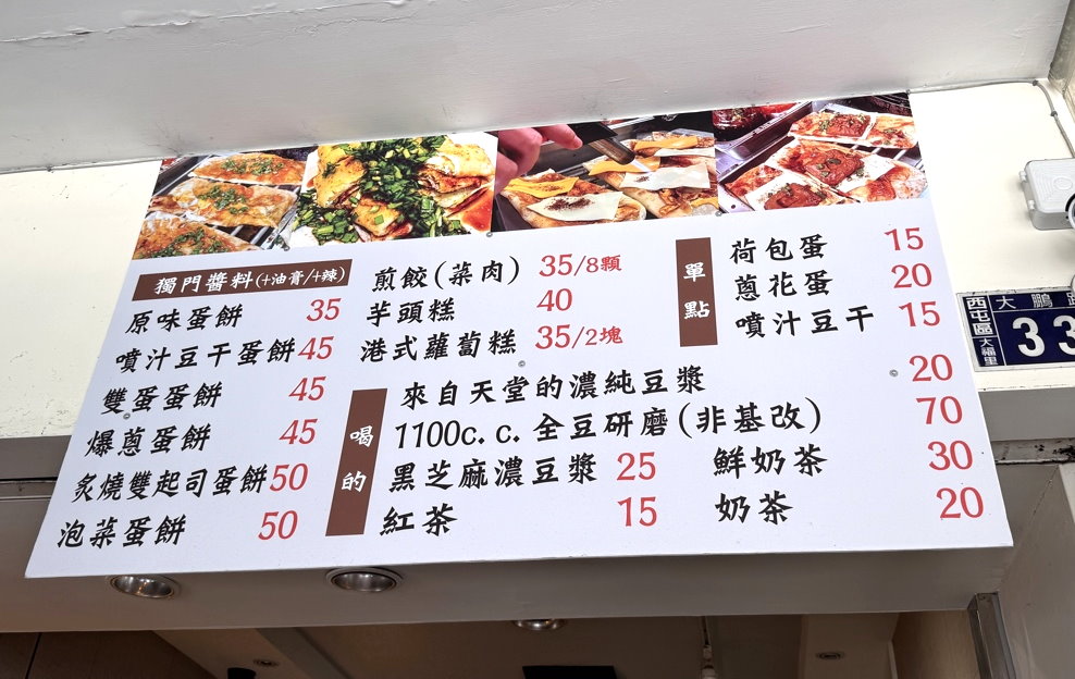 【漆蛋餅】台中水湳市場美食推薦,40年老字號手工粉漿蛋餅,泡菜蛋餅+炙燒雙起司必吃 @猴屁的異想世界 【漆蛋餅】台中水湳市場美食推薦,40年老字號手工粉漿蛋餅,泡菜蛋餅+炙燒雙起司必吃 @猴屁的異想世界
