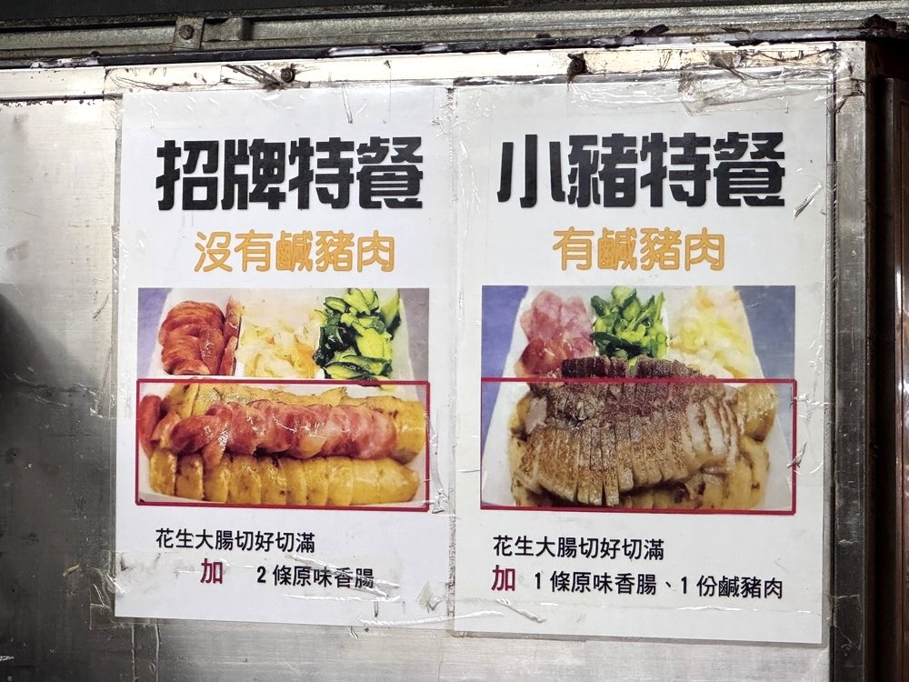 【胖子修行動餐車】台中神出鬼沒排隊餐車，炭烤花生大腸＋鹹豬肉必吃，免費小菜夾到滿！ @猴屁的異想世界