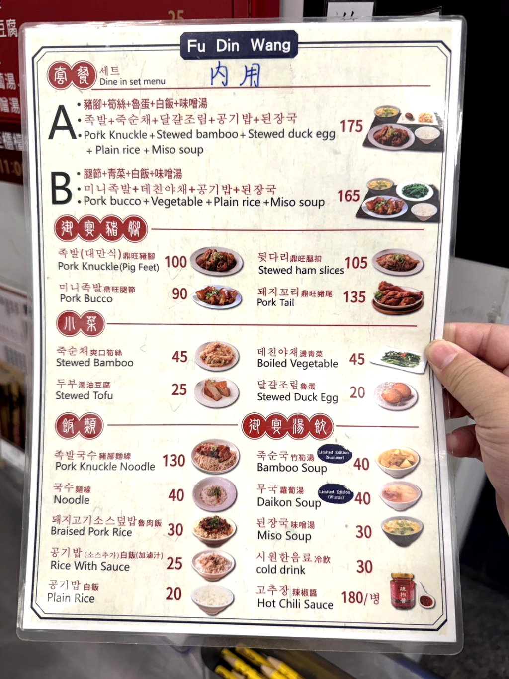 【富鼎旺豬腳中正店】台中米其林必比登推薦豬腳名店,滷肉飯必吃,晚來腿庫就賣完! @猴屁的異想世界 【富鼎旺豬腳中正店】台中米其林必比登推薦豬腳名店,滷肉飯必吃,晚來腿庫就賣完! @猴屁的異想世界
