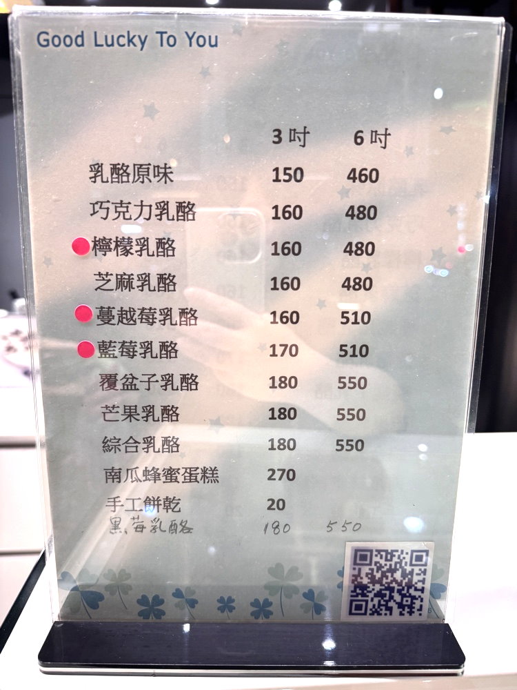 【螢之坊烘焙】台中中區美食推薦,超人氣乳酪蛋糕專賣店,3吋乳酪蛋糕150元起,在地人激推 @猴屁的異想世界 【螢之坊烘焙】台中中區美食推薦,超人氣乳酪蛋糕專賣店,3吋乳酪蛋糕150元起,在地人激推 @猴屁的異想世界