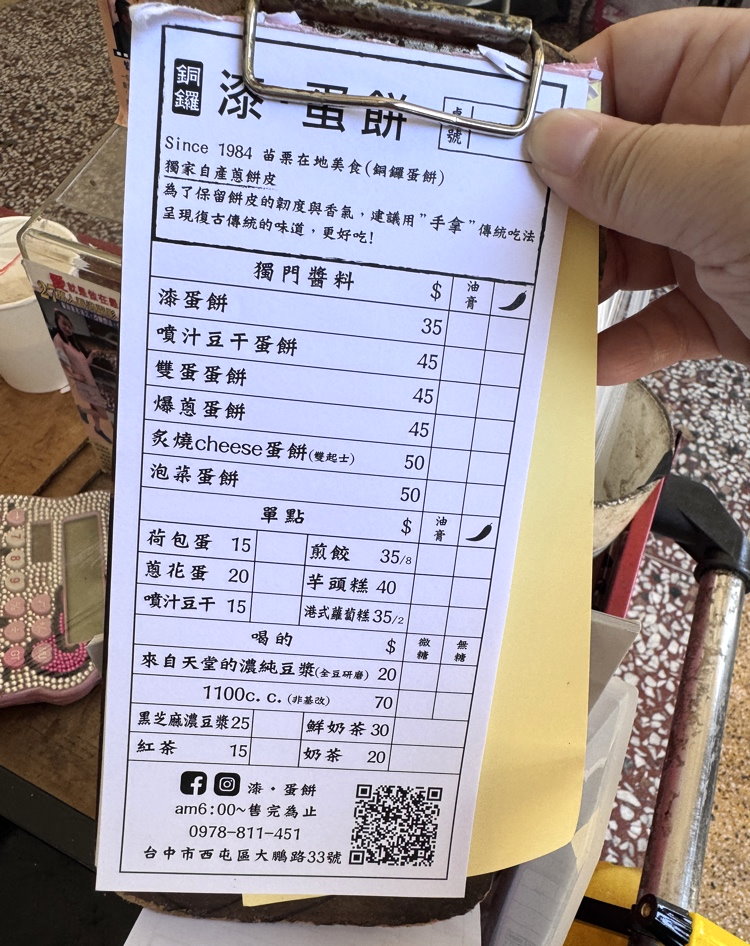 【漆蛋餅】台中水湳市場美食推薦,40年老字號手工粉漿蛋餅,泡菜蛋餅+炙燒雙起司必吃 @猴屁的異想世界 【漆蛋餅】台中水湳市場美食推薦,40年老字號手工粉漿蛋餅,泡菜蛋餅+炙燒雙起司必吃 @猴屁的異想世界