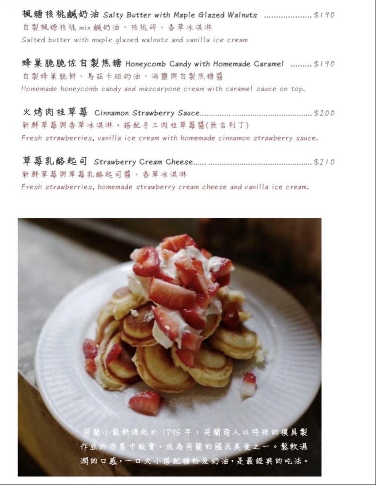 【荷蘭小鬆餅南西中山店】中山站美食推薦，超人氣早午餐，經典小鬆餅、鹹鬆餅必吃 @猴屁的異想世界