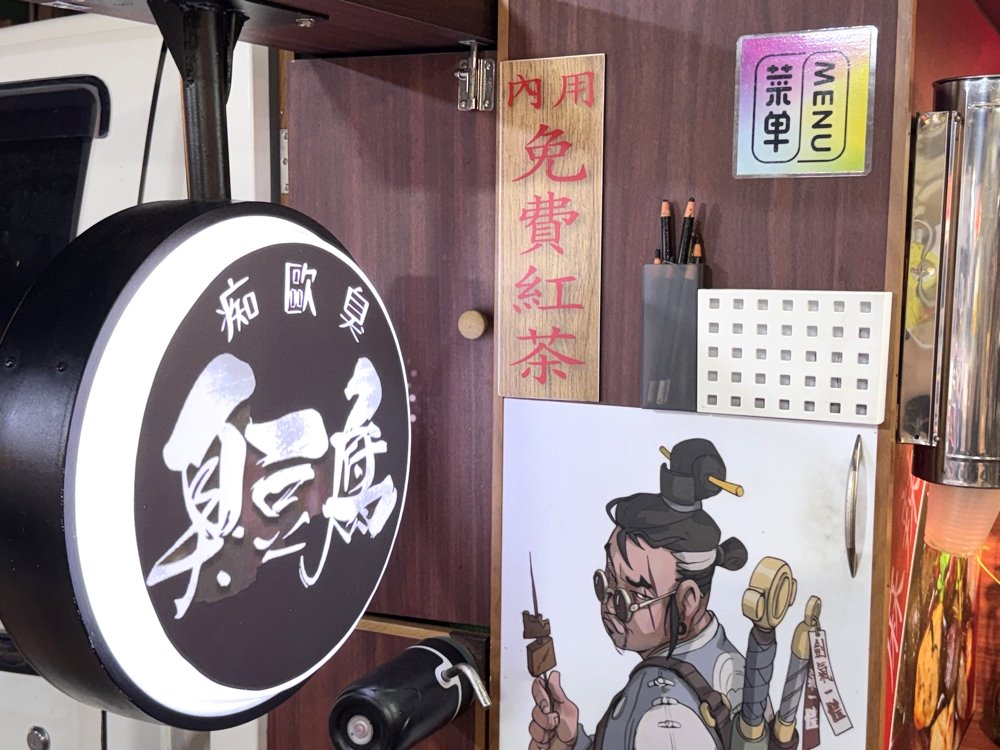【痴歐臭臭豆腐】文青風餐車臭豆腐，紅茶喝到飽超人氣宵夜，台南武聖夜市美食推薦 @猴屁的異想世界