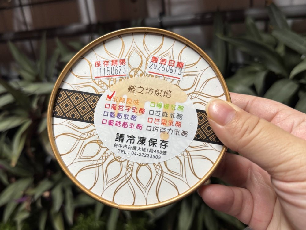 【螢之坊烘焙】台中中區美食推薦,超人氣乳酪蛋糕專賣店,3吋乳酪蛋糕150元起,在地人激推 @猴屁的異想世界 【螢之坊烘焙】台中中區美食推薦,超人氣乳酪蛋糕專賣店,3吋乳酪蛋糕150元起,在地人激推 @猴屁的異想世界