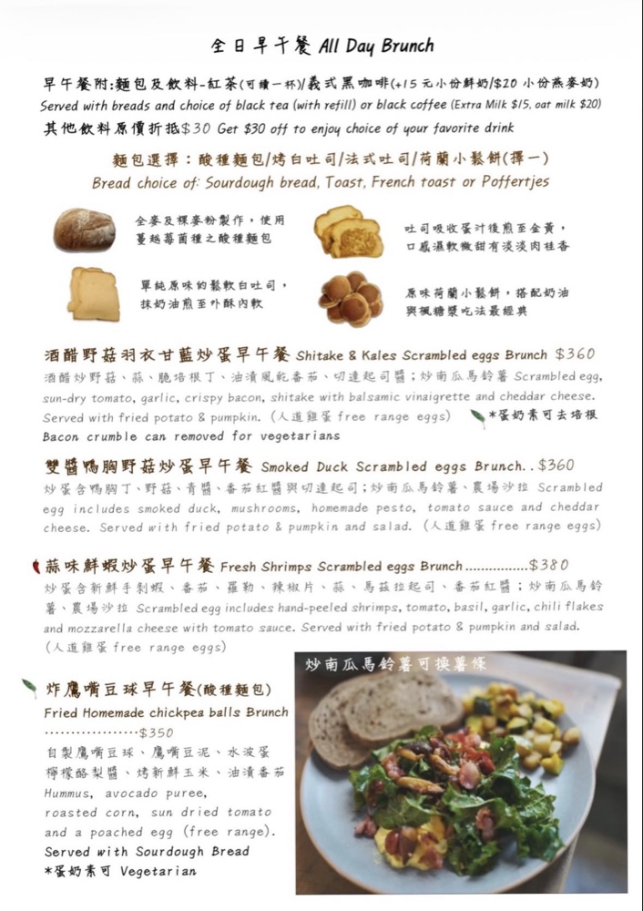 【荷蘭小鬆餅南西中山店】中山站美食推薦，超人氣早午餐，經典小鬆餅、鹹鬆餅必吃 @猴屁的異想世界