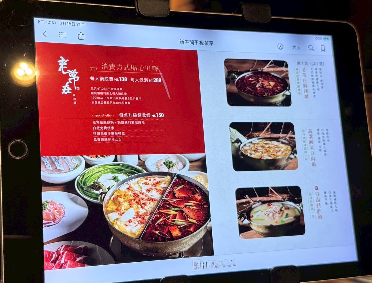 【老常在麻辣鍋】午間套餐超划算，鴨血豆腐無限續、白飯飲料吃到飽，台中麻辣鍋推薦 @猴屁的異想世界