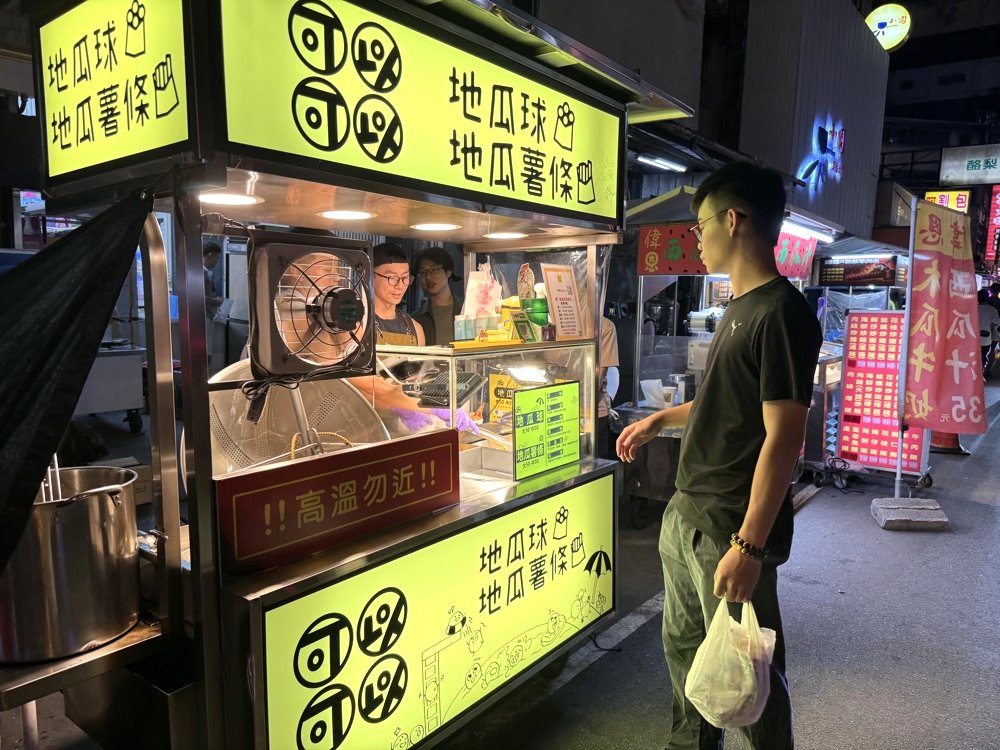 【可以可以地瓜球】巨無霸地瓜球現炸超酥,多種創意調味粉任你選,台中中華路夜市美食 @猴屁的異想世界 【可以可以地瓜球】巨無霸地瓜球現炸超酥,多種創意調味粉任你選,台中中華路夜市美食 @猴屁的異想世界