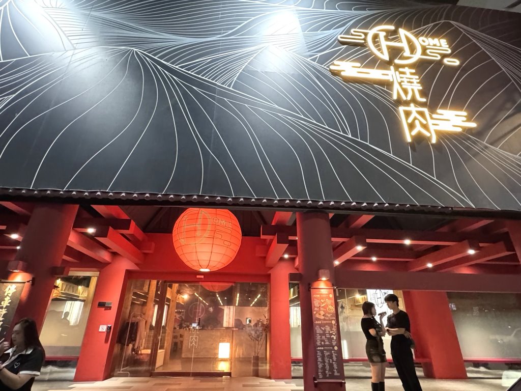 【HOME燒肉逢甲店】台中燒肉吃到飽推薦!888元爽吃80種食材、牛舌、哈根達斯冰淇淋無限享用 @猴屁的異想世界 【HOME燒肉逢甲店】台中燒肉吃到飽推薦!888元爽吃80種食材、牛舌、哈根達斯冰淇淋無限享用 @猴屁的異想世界