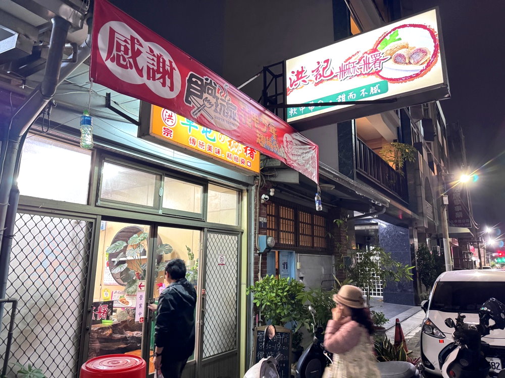 【洪記草屯麻糬】台中古早味手工麻糬必吃，紅豆芝麻內餡、花生粉香氣十足，南區美食推薦 @猴屁的異想世界