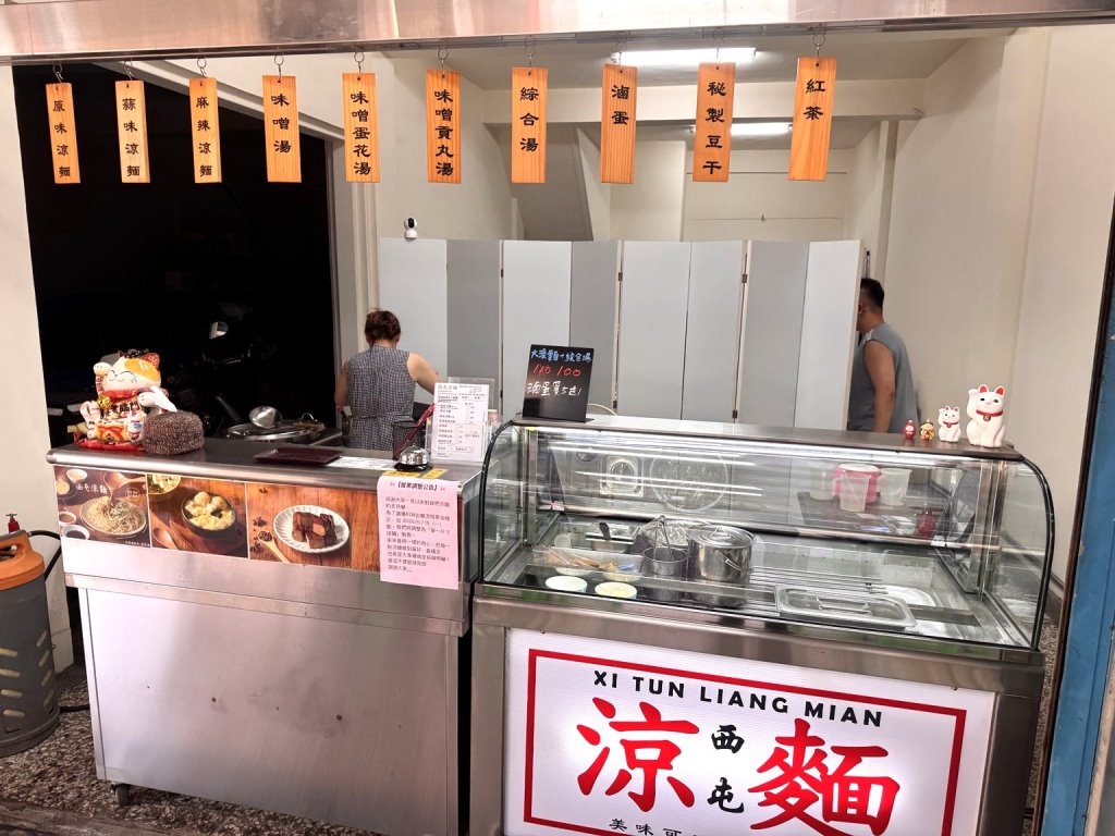 【西屯涼麵】台中麻辣涼麵只要60元,Q彈麵條香麻夠味,銅板價必吃,西屯美食推薦 @猴屁的異想世界 【西屯涼麵】台中麻辣涼麵只要60元,Q彈麵條香麻夠味,銅板價必吃,西屯美食推薦 @猴屁的異想世界