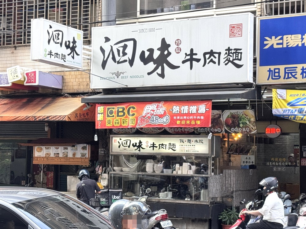 【洄味牛肉麵西屯店】逢甲必吃牛肉麵推薦,食尚玩家推薦,厚切牛肉塊+獨門辣牛油超銷魂! @猴屁的異想世界 【洄味牛肉麵西屯店】逢甲必吃牛肉麵推薦,食尚玩家推薦,厚切牛肉塊+獨門辣牛油超銷魂! @猴屁的異想世界