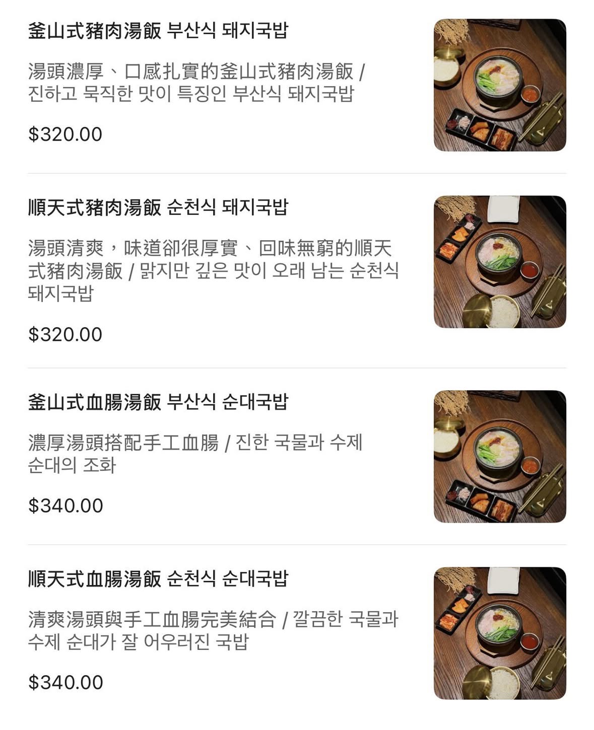 【南道湯飯】韓國人開的道地豬肉湯飯!釜山、順天兩種湯頭任你選,勤美必吃韓式料理,台中西區美食 @猴屁的異想世界 【南道湯飯】韓國人開的道地豬肉湯飯!釜山、順天兩種湯頭任你選,勤美必吃韓式料理,台中西區美食 @猴屁的異想世界