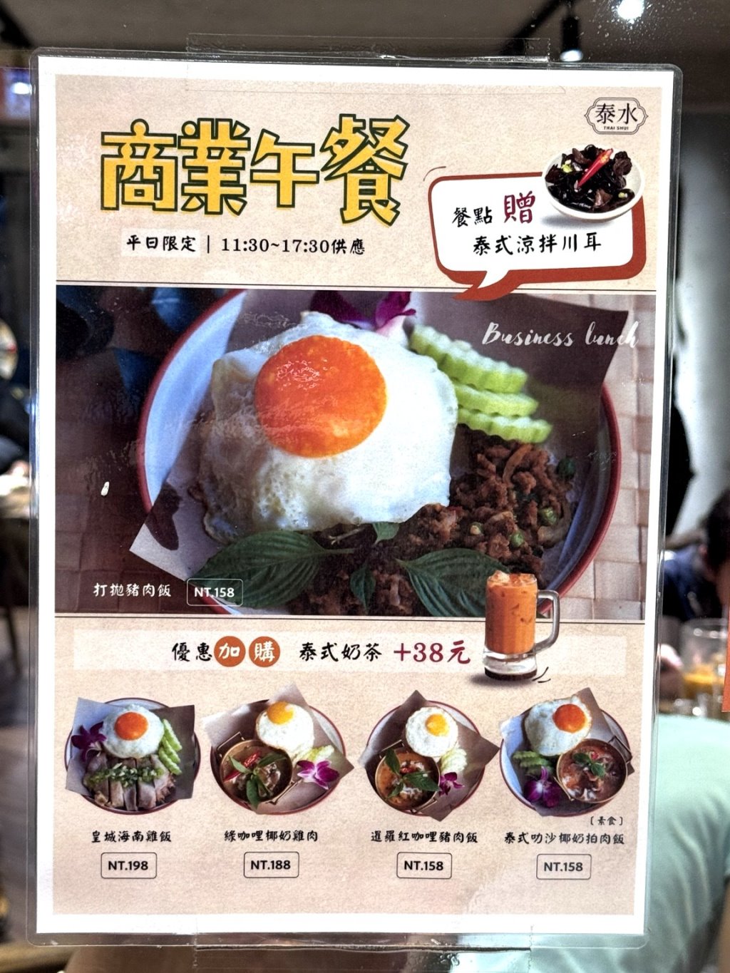 【泰水小吃青海店】台中泰式料理推薦,道地泰國街頭美食必吃打拋豬、炒河粉、船麵! @猴屁的異想世界 【泰水小吃青海店】台中泰式料理推薦,道地泰國街頭美食必吃打拋豬、炒河粉、船麵! @猴屁的異想世界